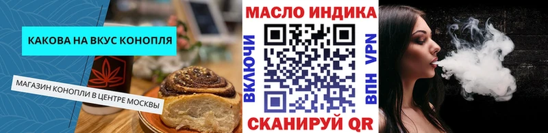 Canna-Cookies конопля Ступино