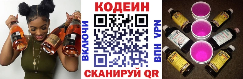 Кодеин напиток Lean (лин)  кракен tor  Ступино 