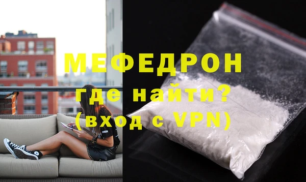 мефедрон мука Арсеньев