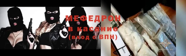 стаф Армянск