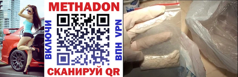 Метадон VHQ  Ступино 